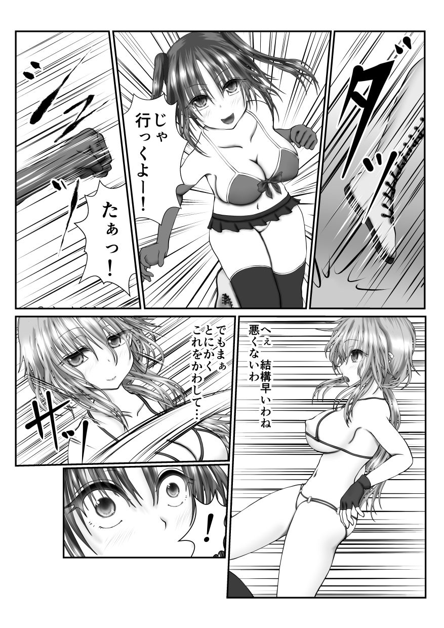 Zen Shikkin! Kutsujoku Fight -Zenpen- page 4 full