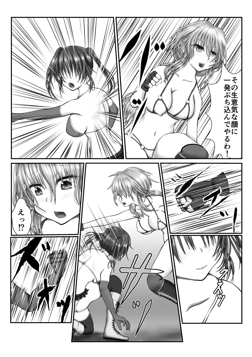 Zen Shikkin! Kutsujoku Fight -Zenpen- page 5 full