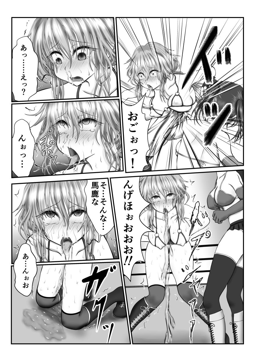 Zen Shikkin! Kutsujoku Fight -Zenpen- page 6 full