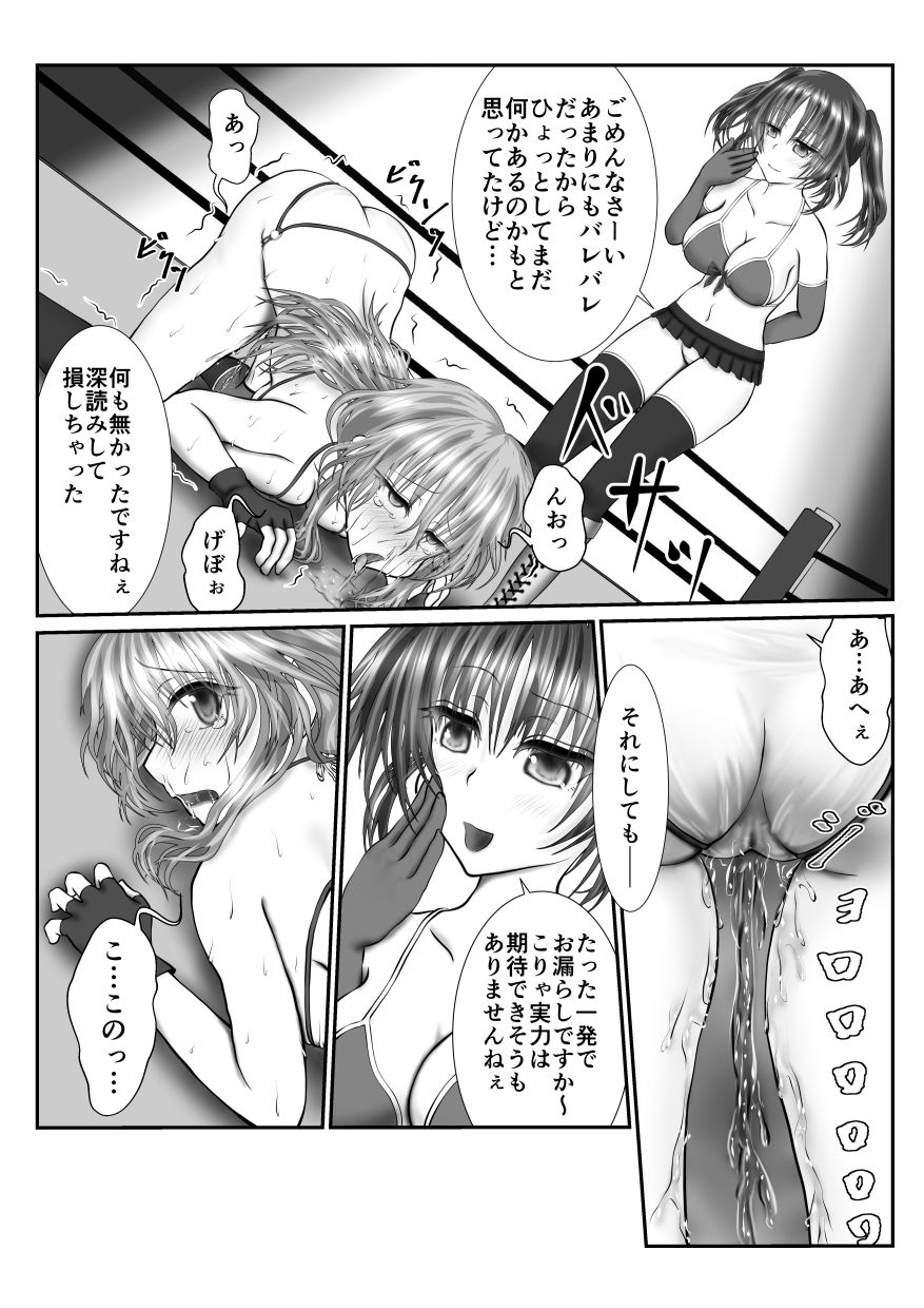 Zen Shikkin! Kutsujoku Fight -Zenpen- page 7 full