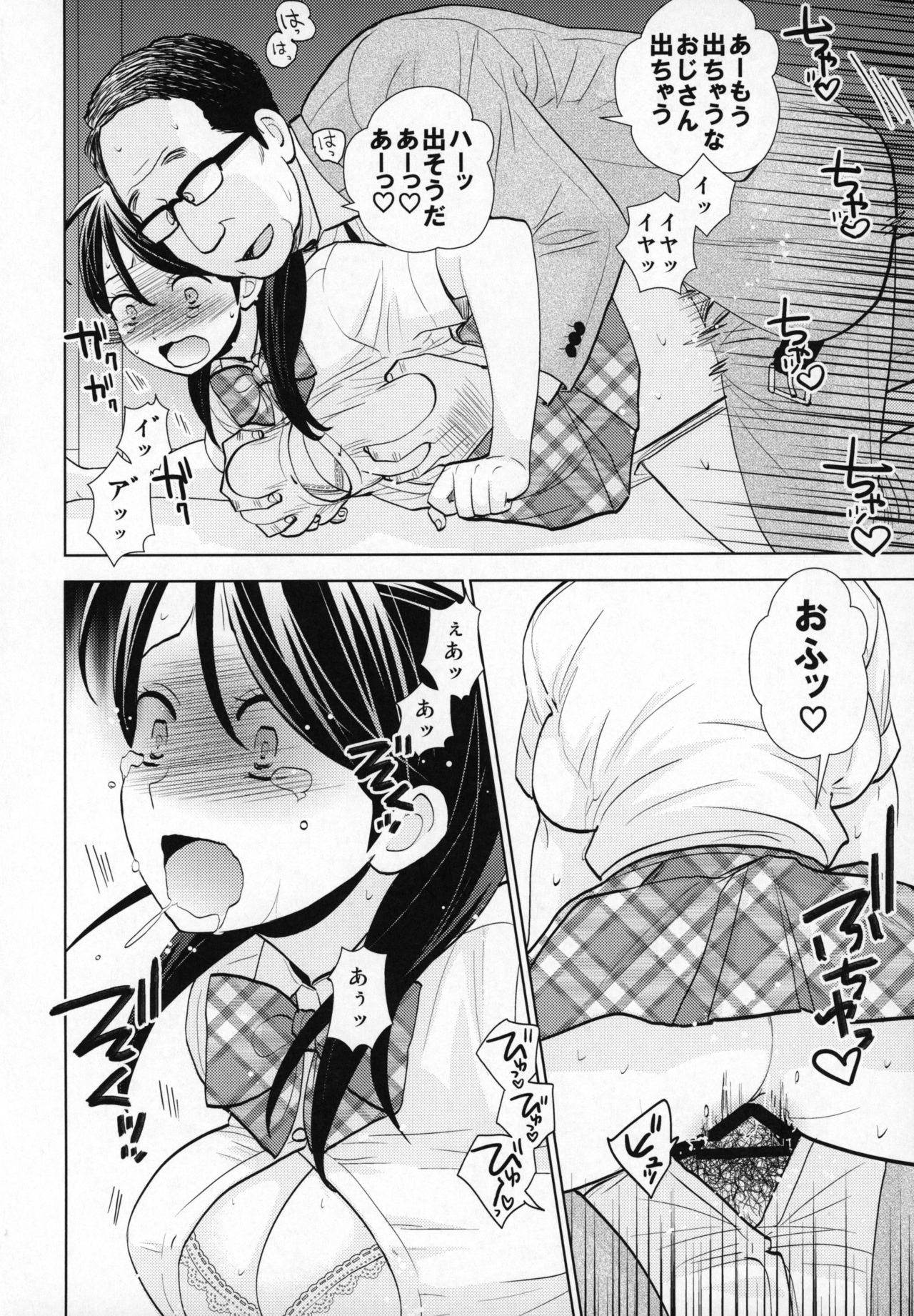 Rojou Jihen page 11 full