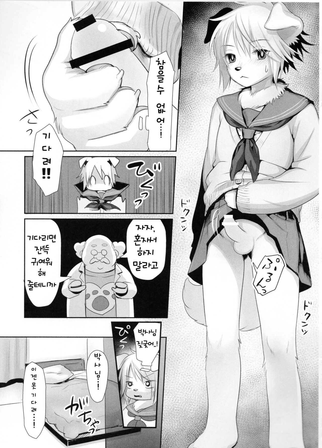 LOVE! page 12 full