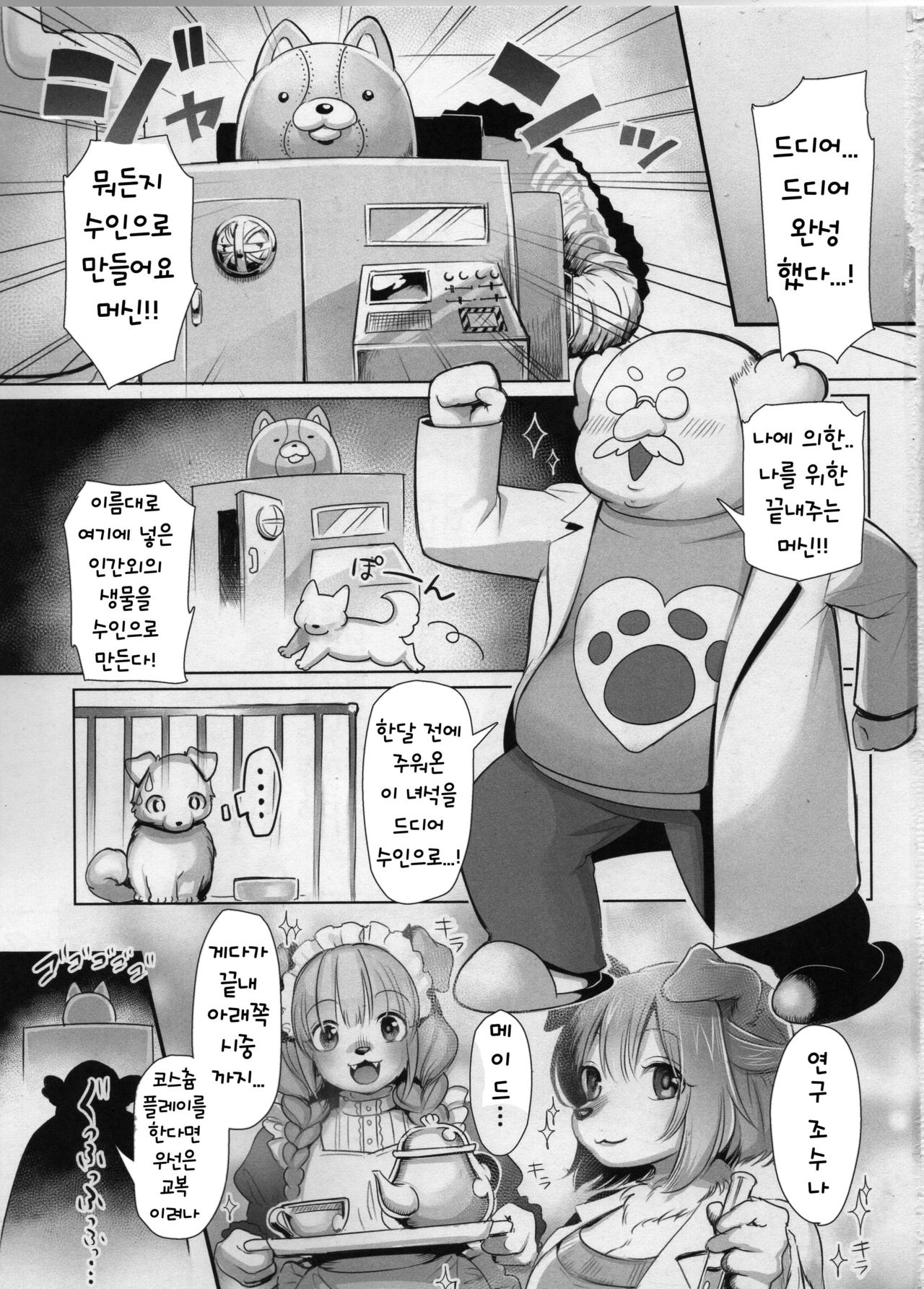 LOVE! page 2 full