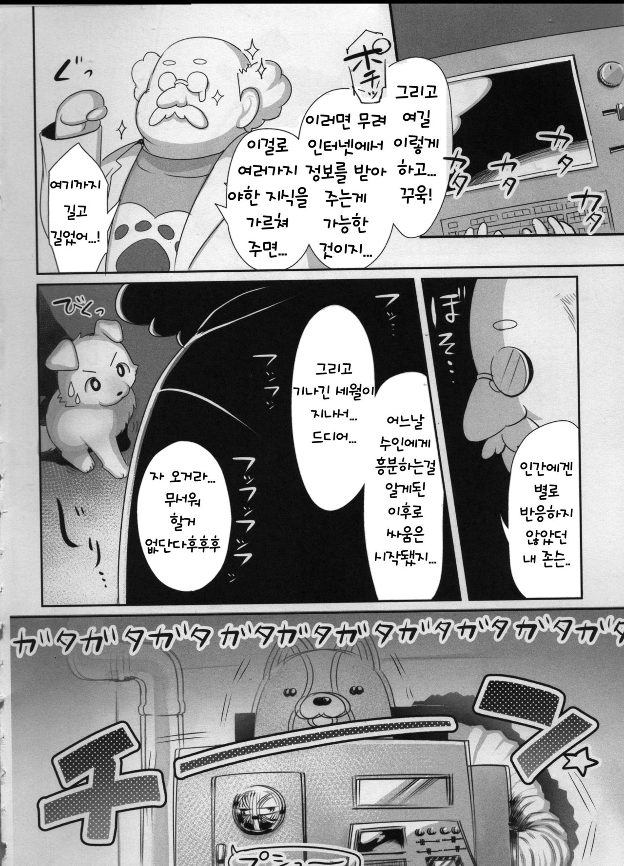 LOVE! page 3 full
