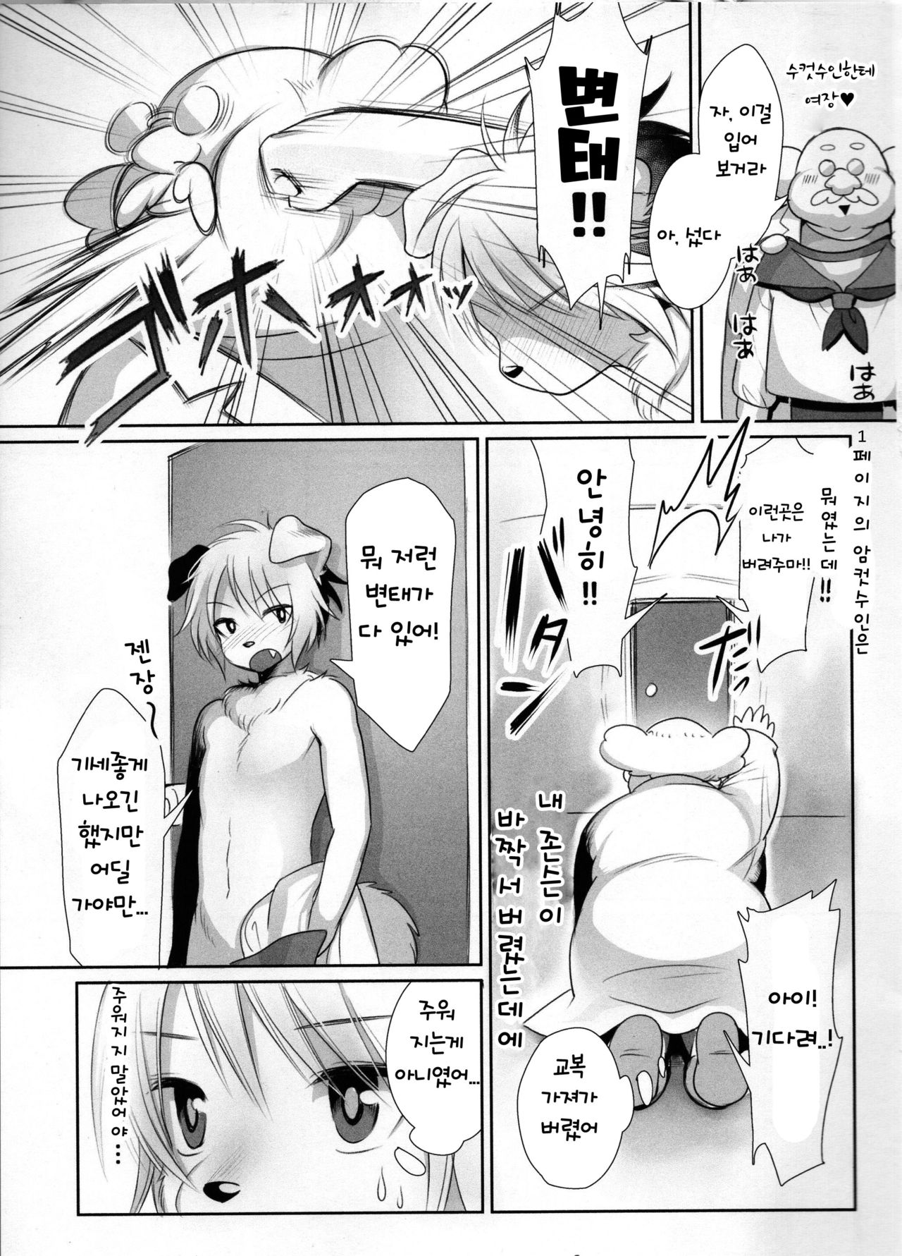 LOVE! page 6 full
