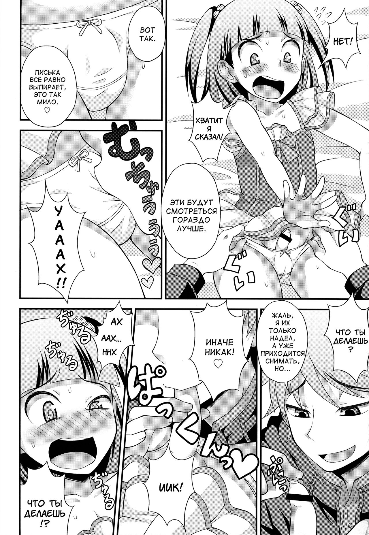 Aniki ni Urarete Hitobanjuu  My Brother Sold Me, So I Got Fucked All Night Long page 11 full