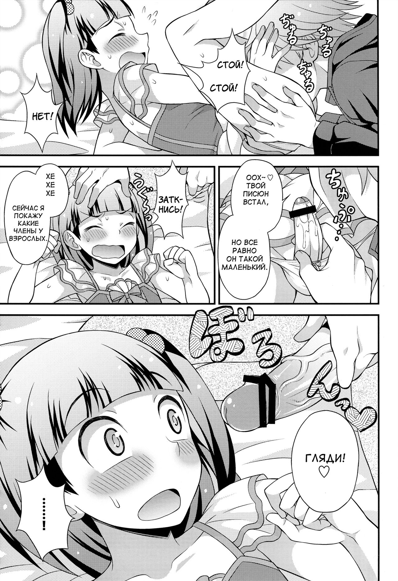 Aniki ni Urarete Hitobanjuu  My Brother Sold Me, So I Got Fucked All Night Long page 12 full
