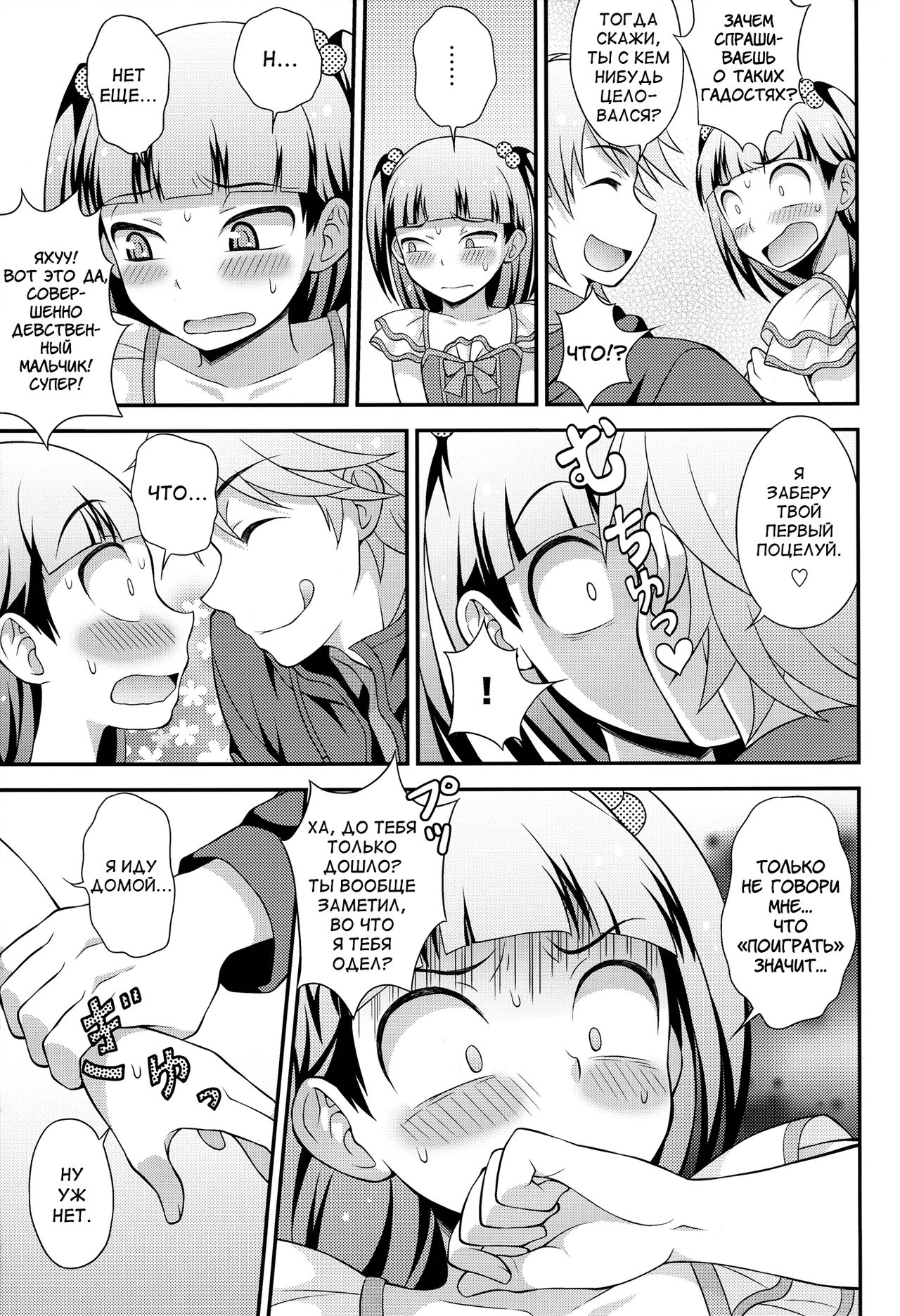 Aniki ni Urarete Hitobanjuu  My Brother Sold Me, So I Got Fucked All Night Long page 8 full