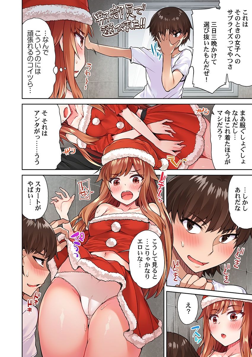 Asoko Araiya no Oshigoto ~Kataomoichuu no Aitsu to Onnayu de~ page 4 full
