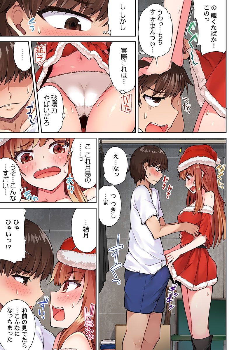 Asoko Araiya no Oshigoto ~Kataomoichuu no Aitsu to Onnayu de~ page 5 full