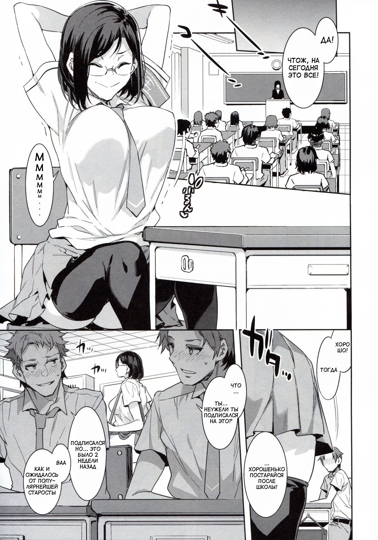 Naomi Kaede wa Majime de Sukebe  Naomi Kaede is a Serious Slut page 6 full