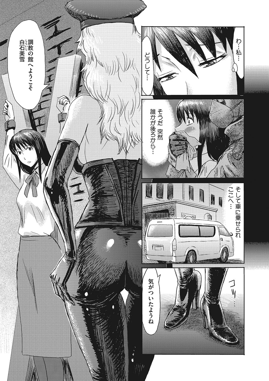 COMIC Megastore DEEP Vol. 21 page 4 full