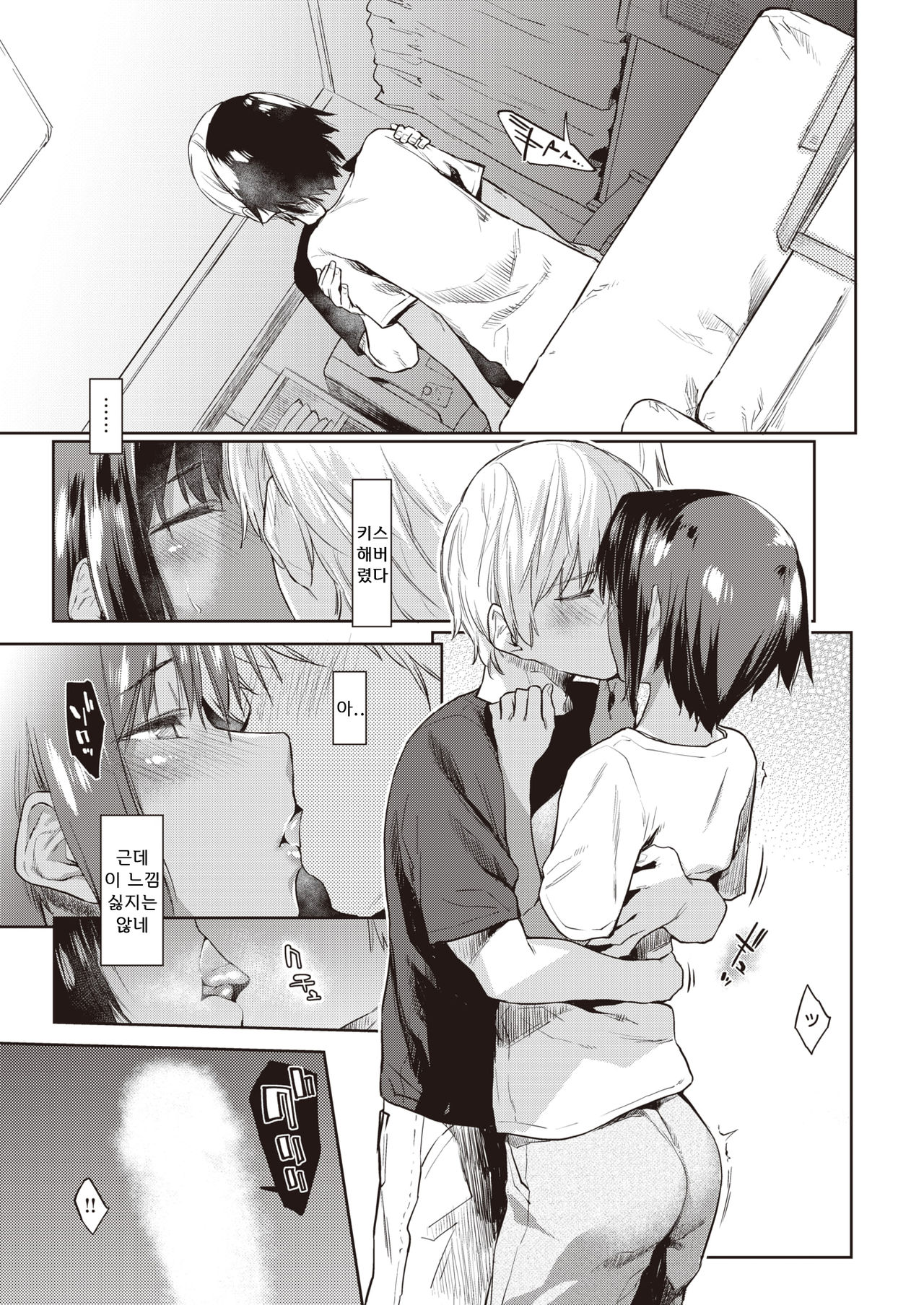 Banken-kun - I have a pretty dog. | 번견군 page 11 full