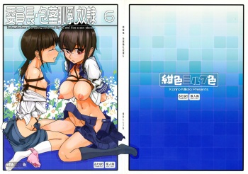 (Futaket 6) [Koniro Milkiro (Suzuki Shina, Mizuchi)] Iinchou Houkei Chinyuu Dorei 6 cover