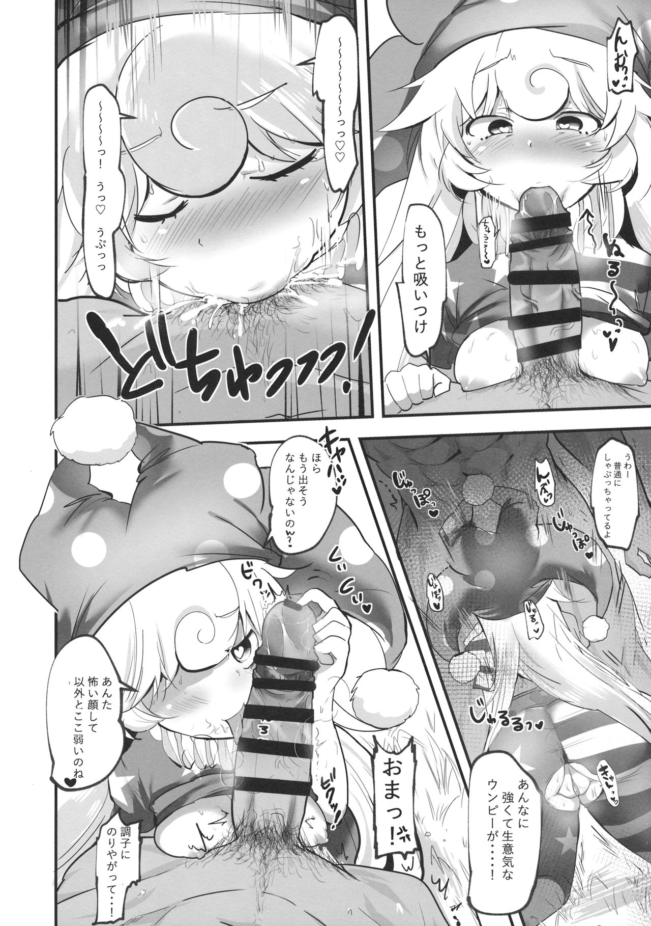 Clopi de Pon! page 10 full