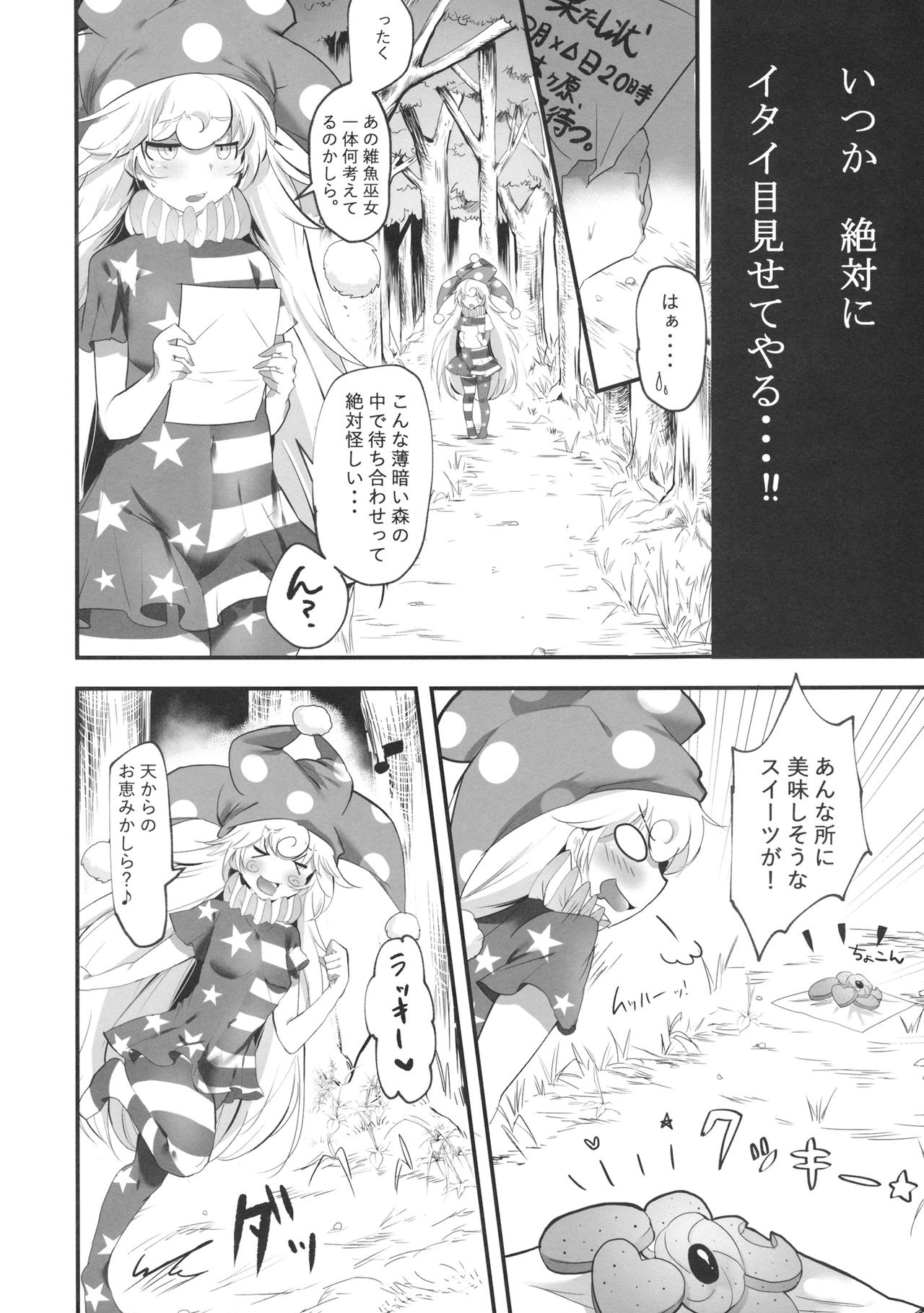 Clopi de Pon! page 3 full