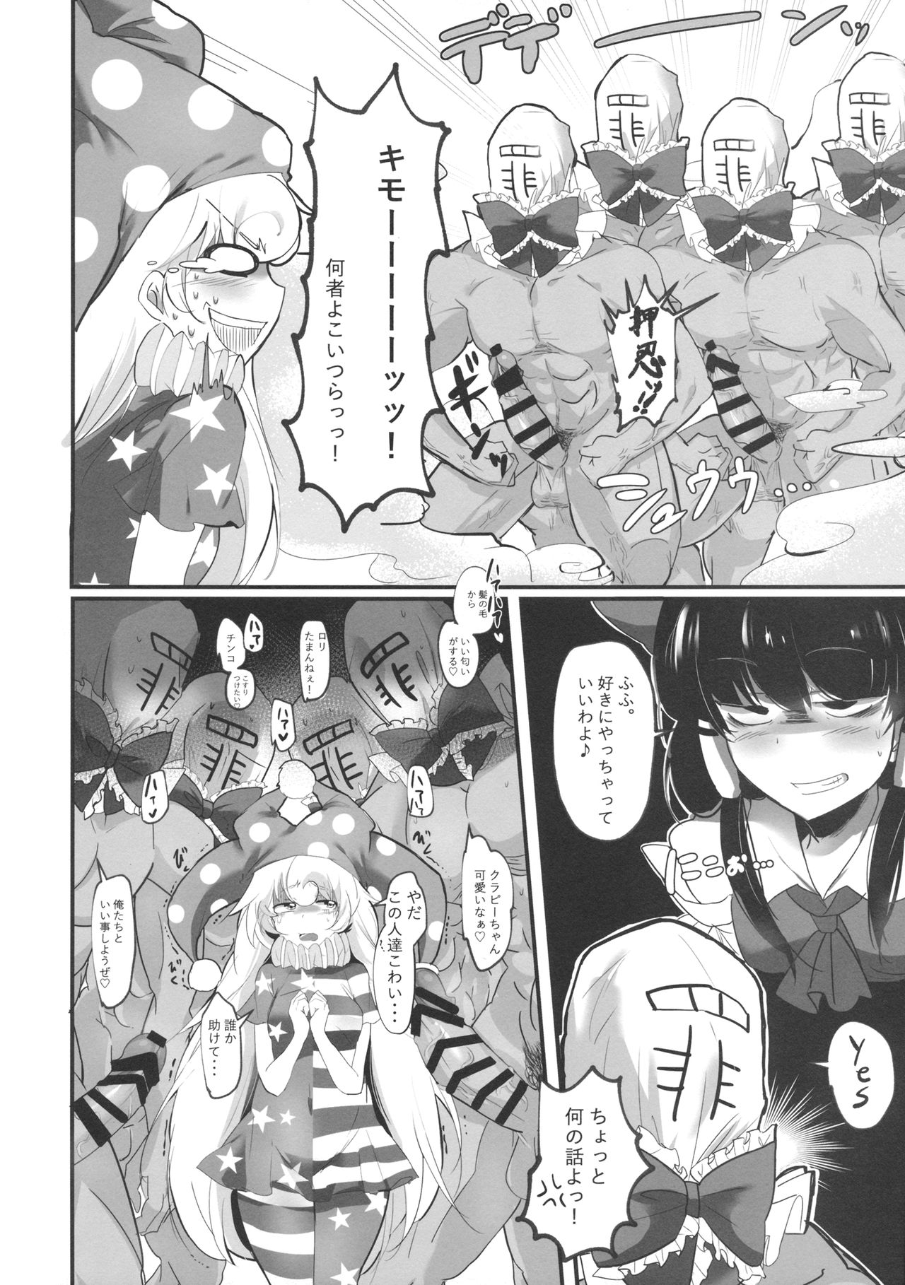 Clopi de Pon! page 5 full