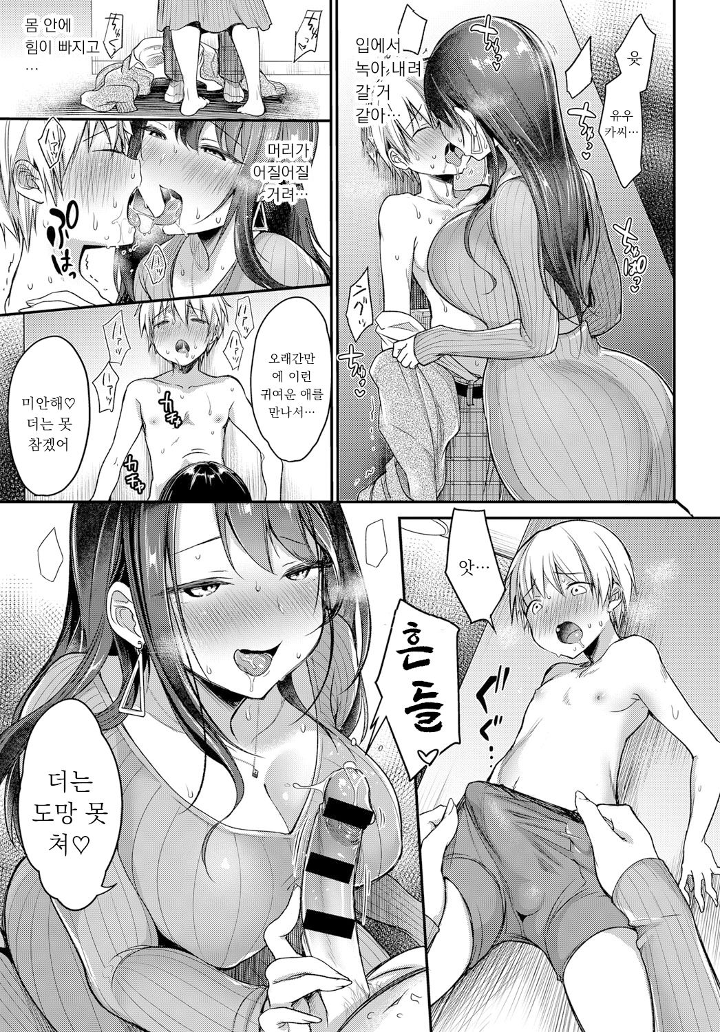 Hajimete no Mamakatsu page 9 full