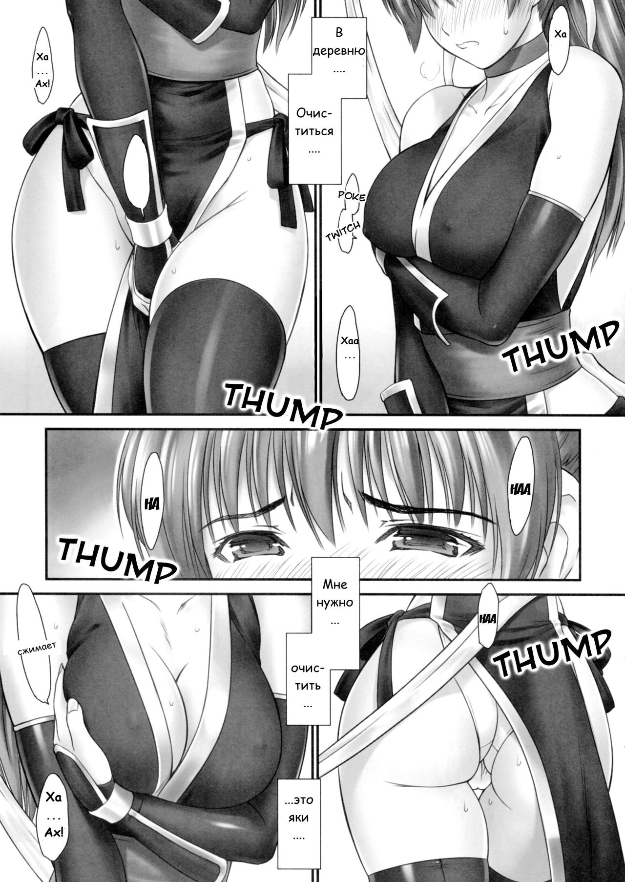 Toukiden Maki no Ichi page 11 full