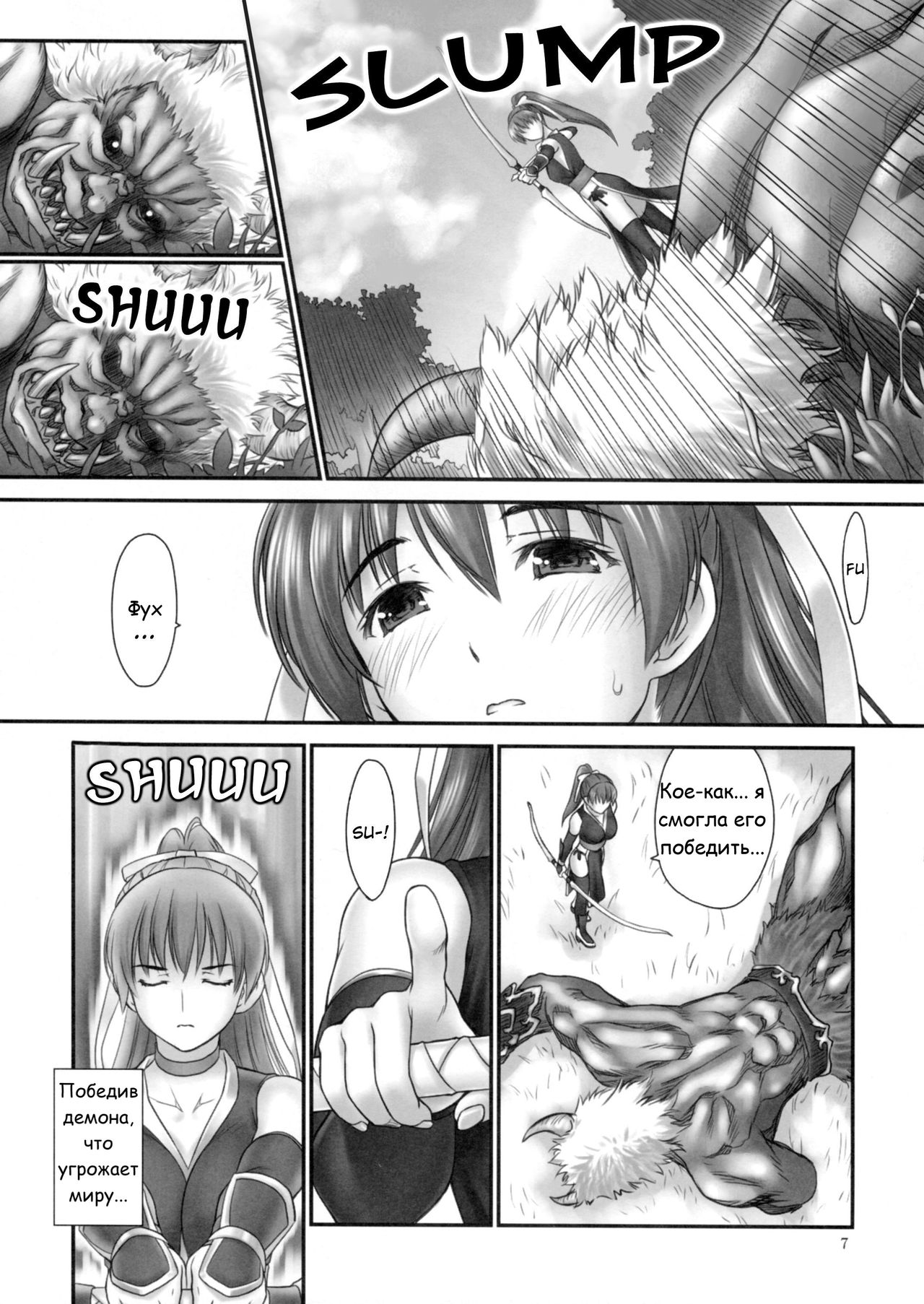 Toukiden Maki no Ichi page 5 full