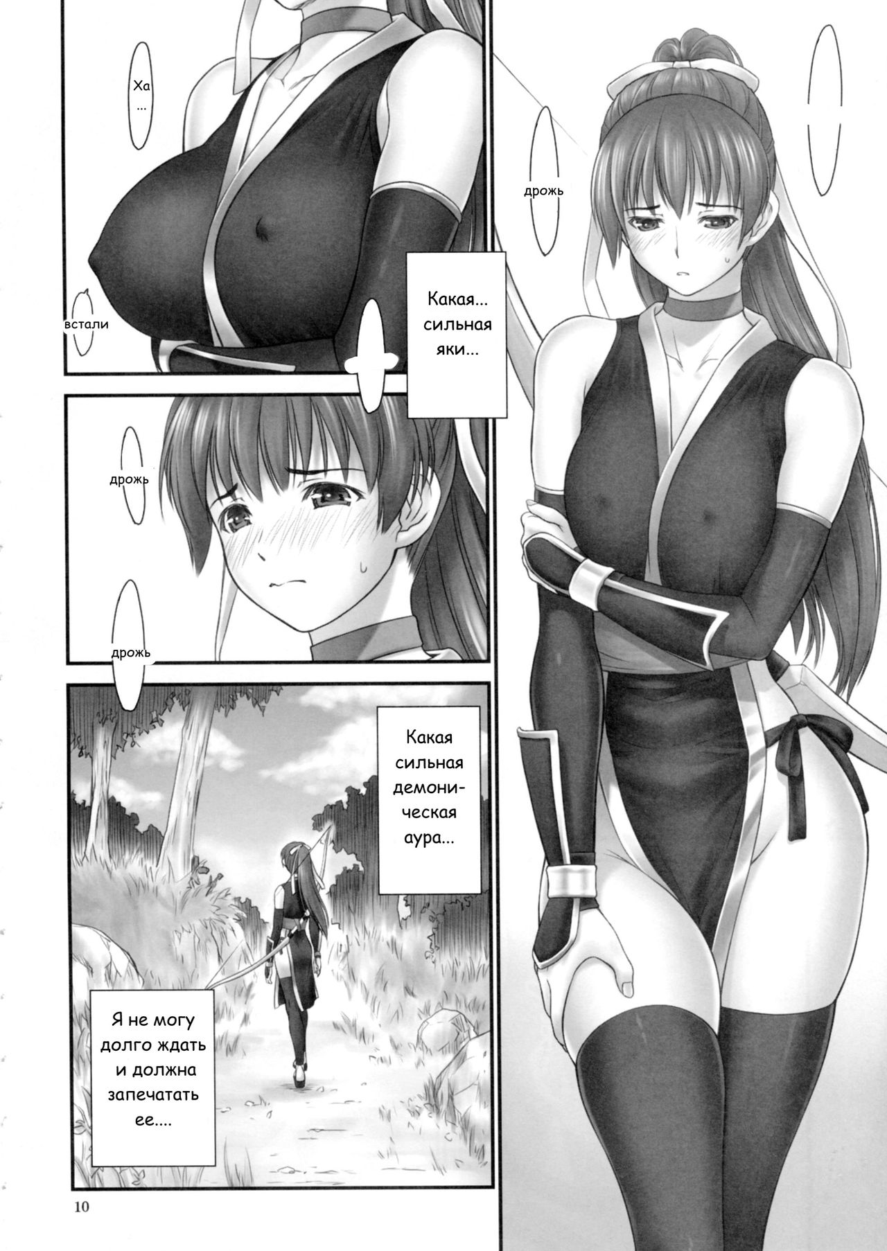 Toukiden Maki no Ichi page 8 full