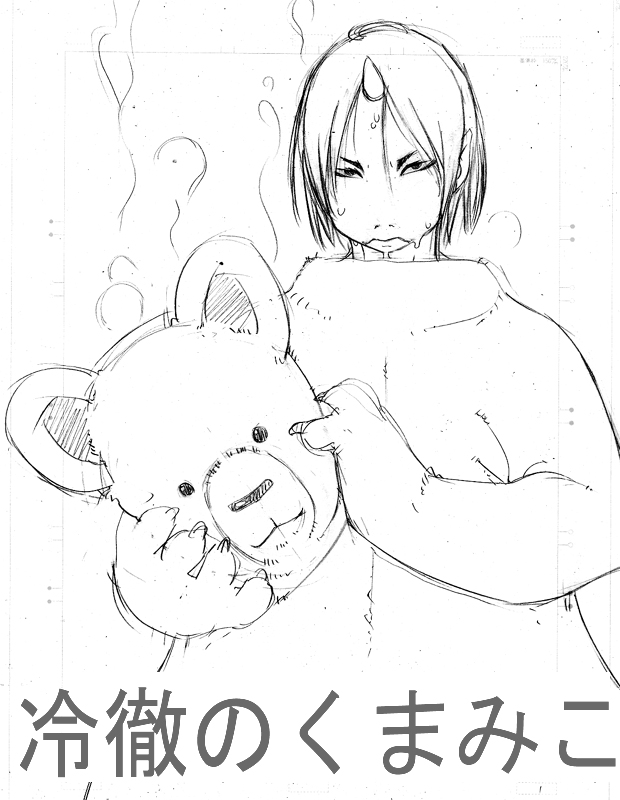 ARTIST 駄犬ＧＡＴＯ page 12 full