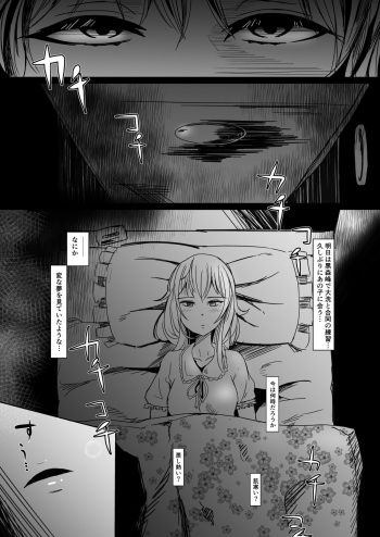[Tsutsumorien (Tsutsumori)] Sasayakeba Yumemiru (Girls und Panzer) [Digital] cover