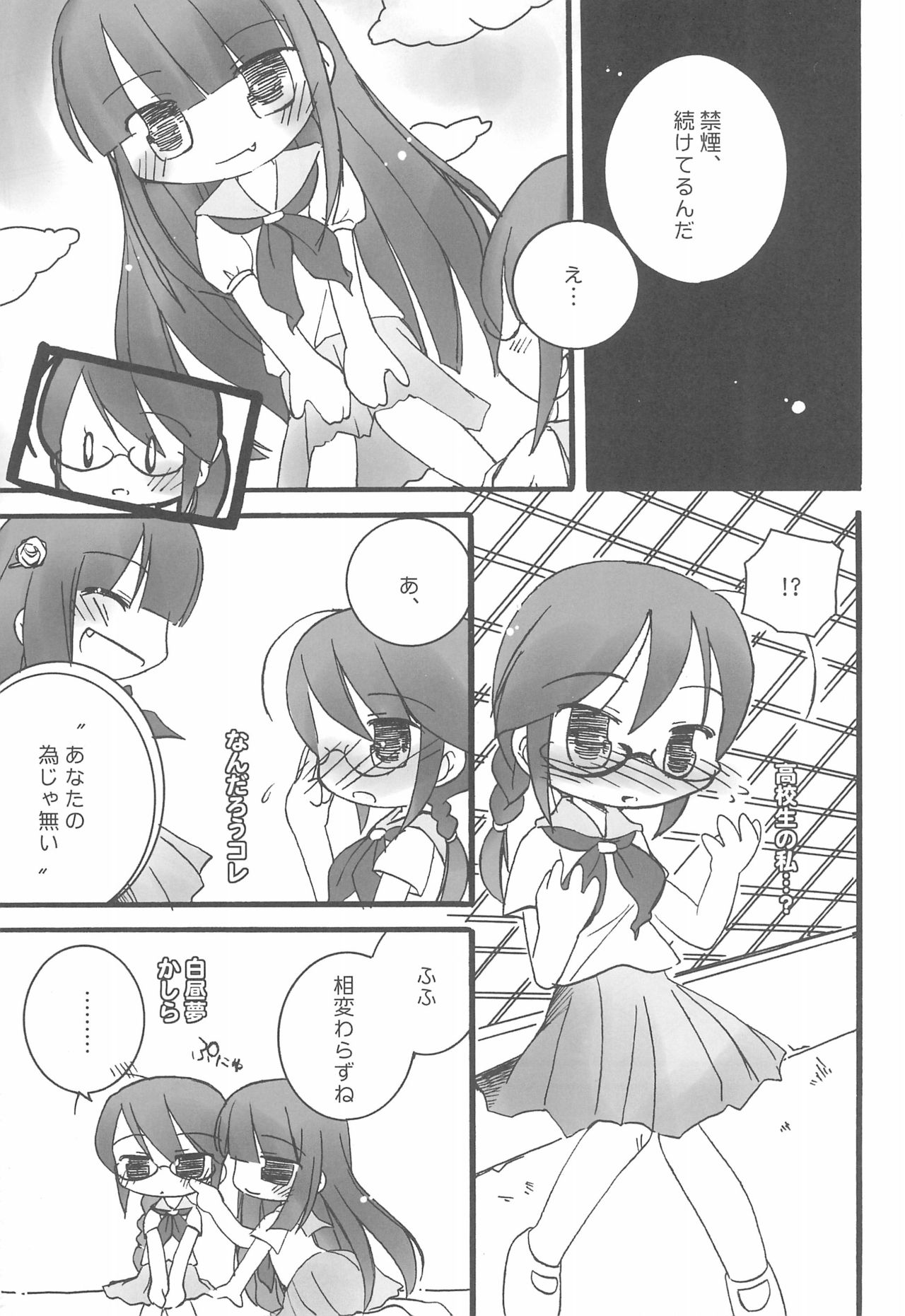 HIGH! TENSION page 11 full