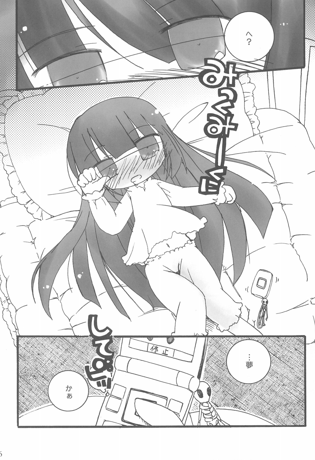 HIGH! TENSION page 6 full