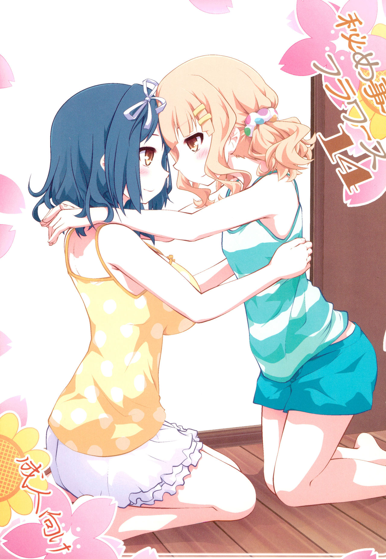 Himegoto Flowers 14 page 1 full