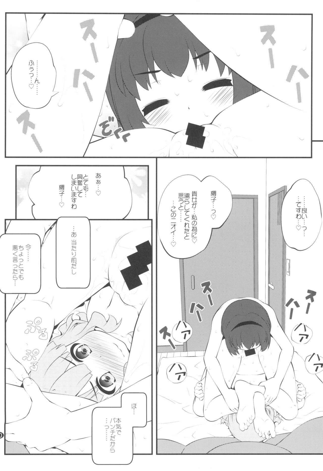 Himegoto Flowers 14 page 10 full