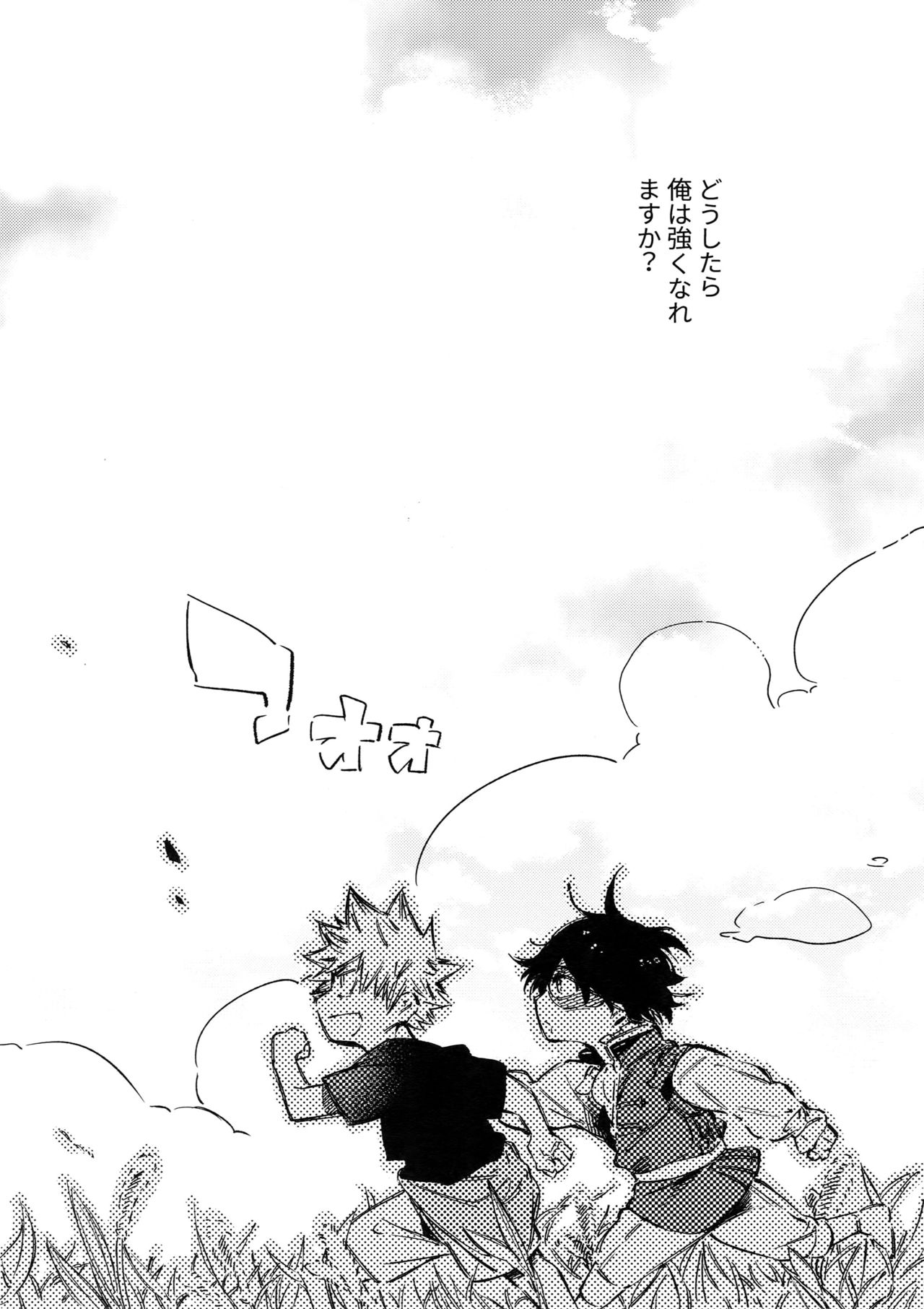 Soratobu Summer Triangle page 11 full