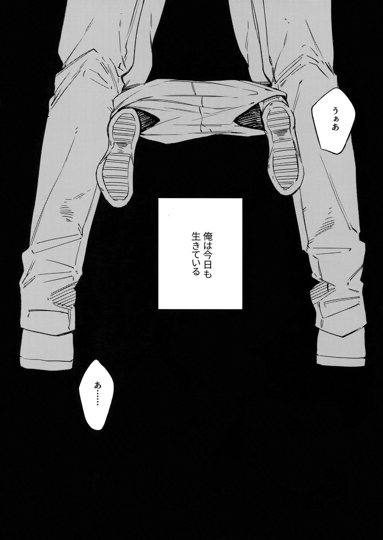 Soratobu Summer Triangle page 7 full