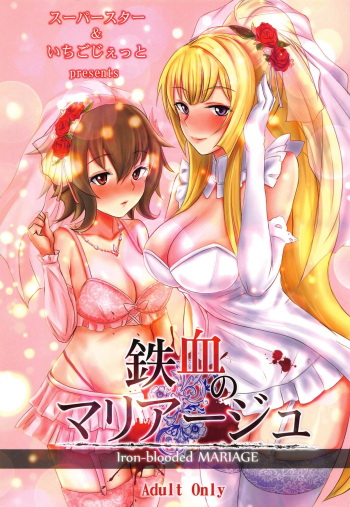 (C92) [Super Star, Ichigo Jet (Hoshino, jet)] Tekketsu no Mariage - Iron-blooded MARIAGE (Mobile Suit Gundam Tekketsu no Orphans) cover