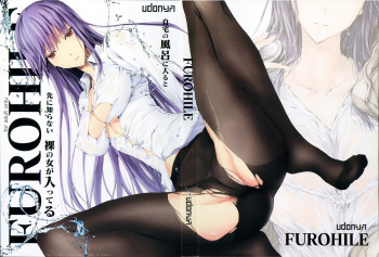 (C93) [UDON-YA (Kizuki Aruchu, ZAN)] FUROHILE Jitaku no Furo ni Hairu to Saki ni Shiranai Hadaka no Onna ga Haitteru cover