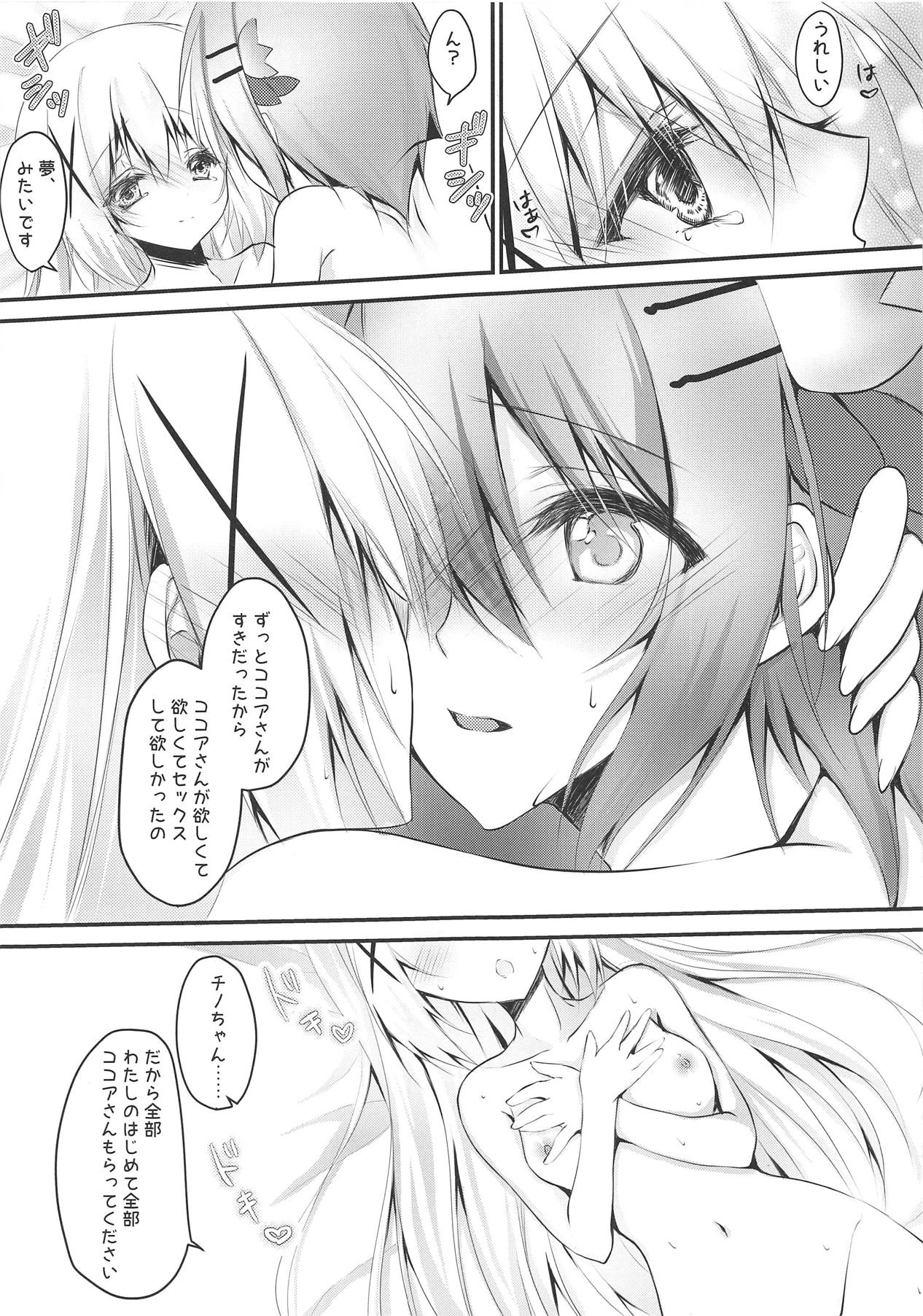 Suki nano. page 6 full