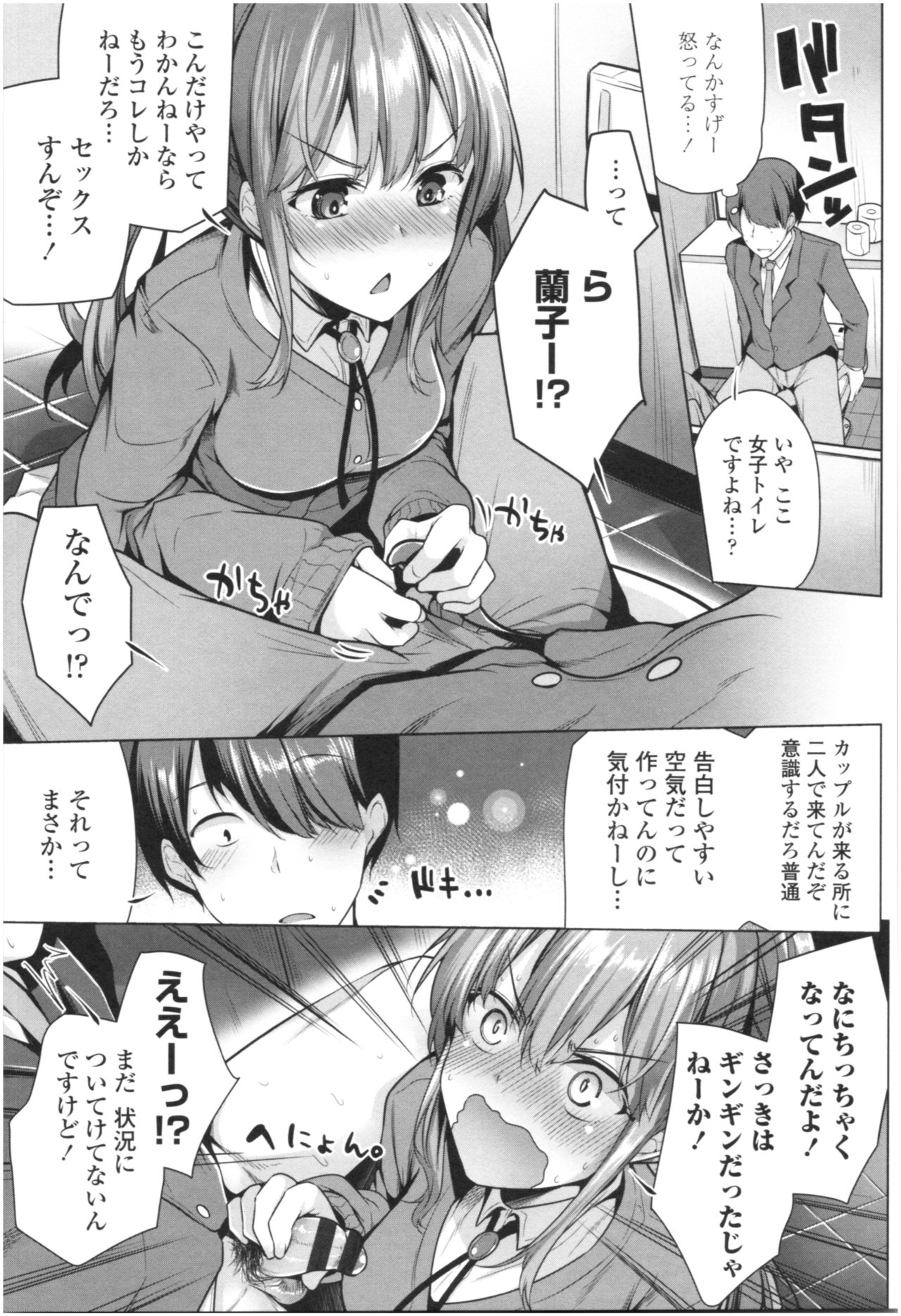 Omae ga Watashi wo Mama ni surundayo!! page 12 full