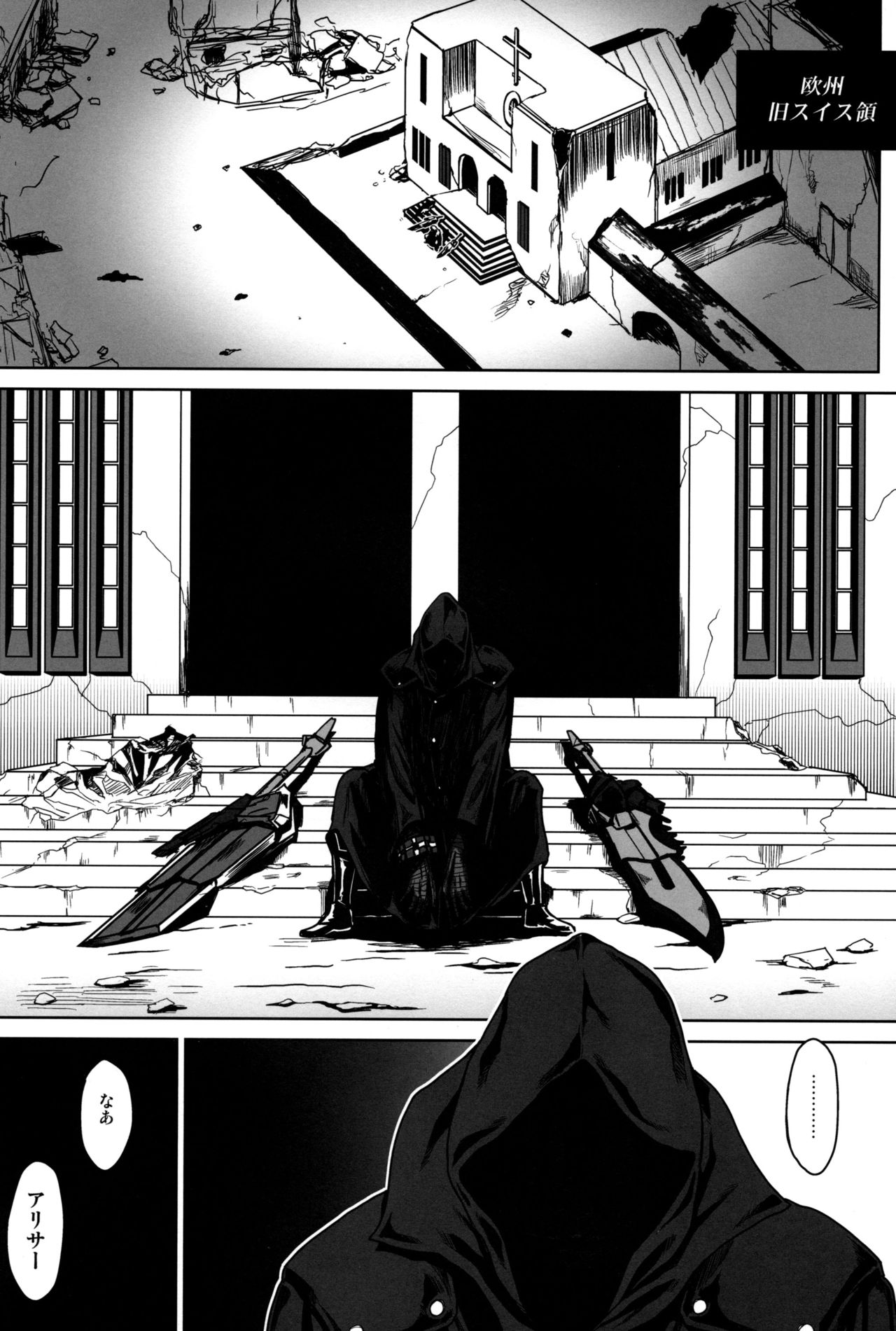 Again #6 "Follow The Deadman's Trail" page 11 full