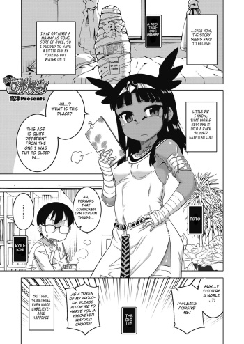 [Takatsu] Watashi no Pharaoh! (COMIC Megastore Alpha 2019-03) [English] [BSN] [Digital] cover