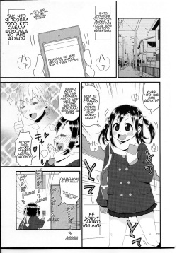 Ochiai-kun no Hangen | Очиай-кун пополам