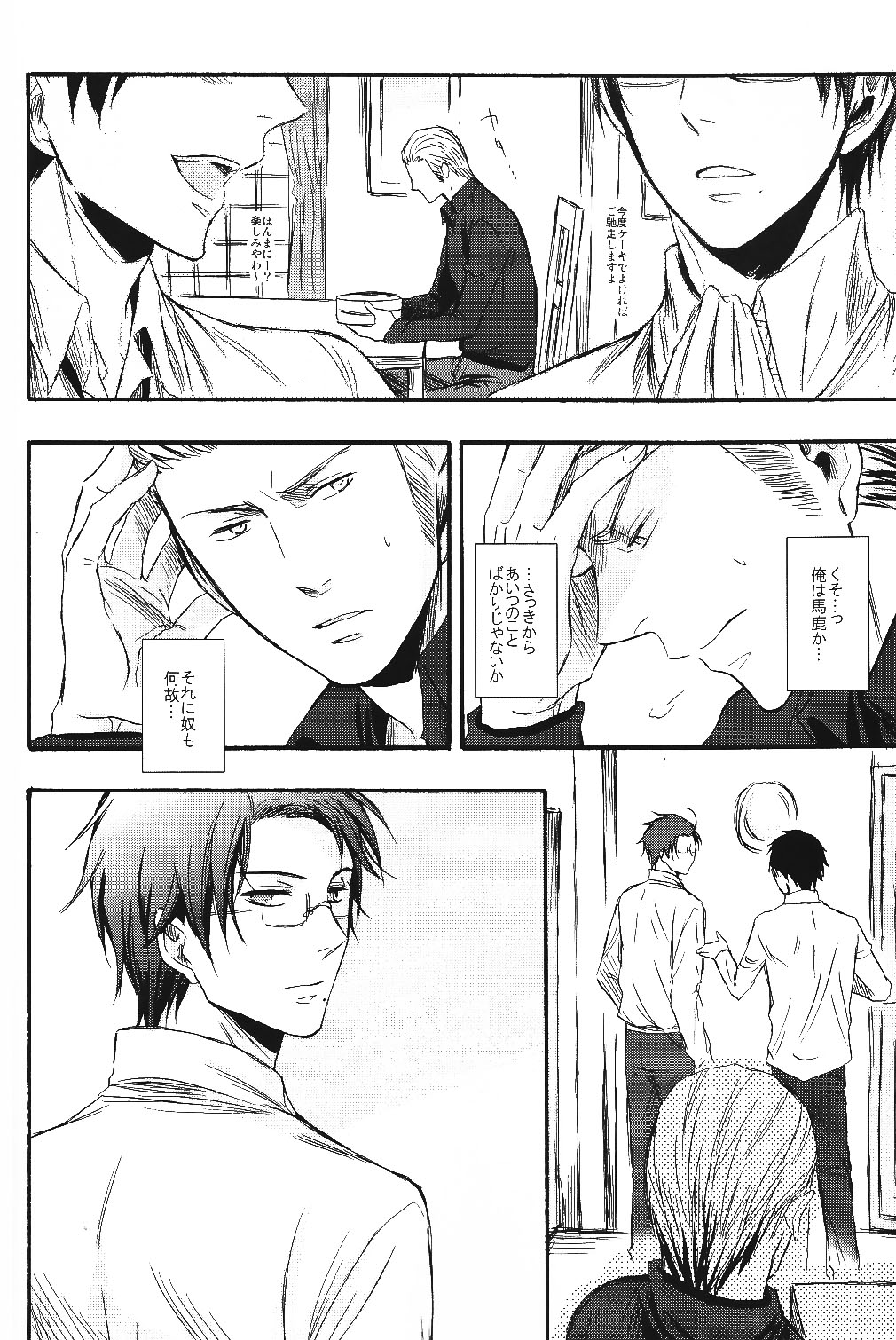 Nesshisen page 11 full