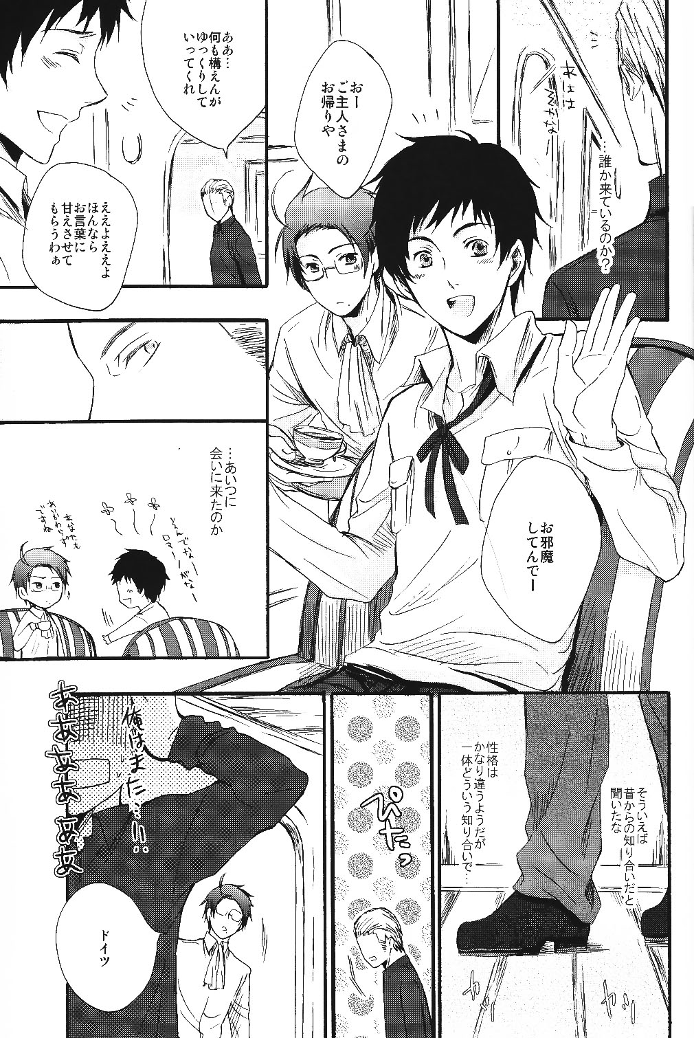 Nesshisen page 8 full
