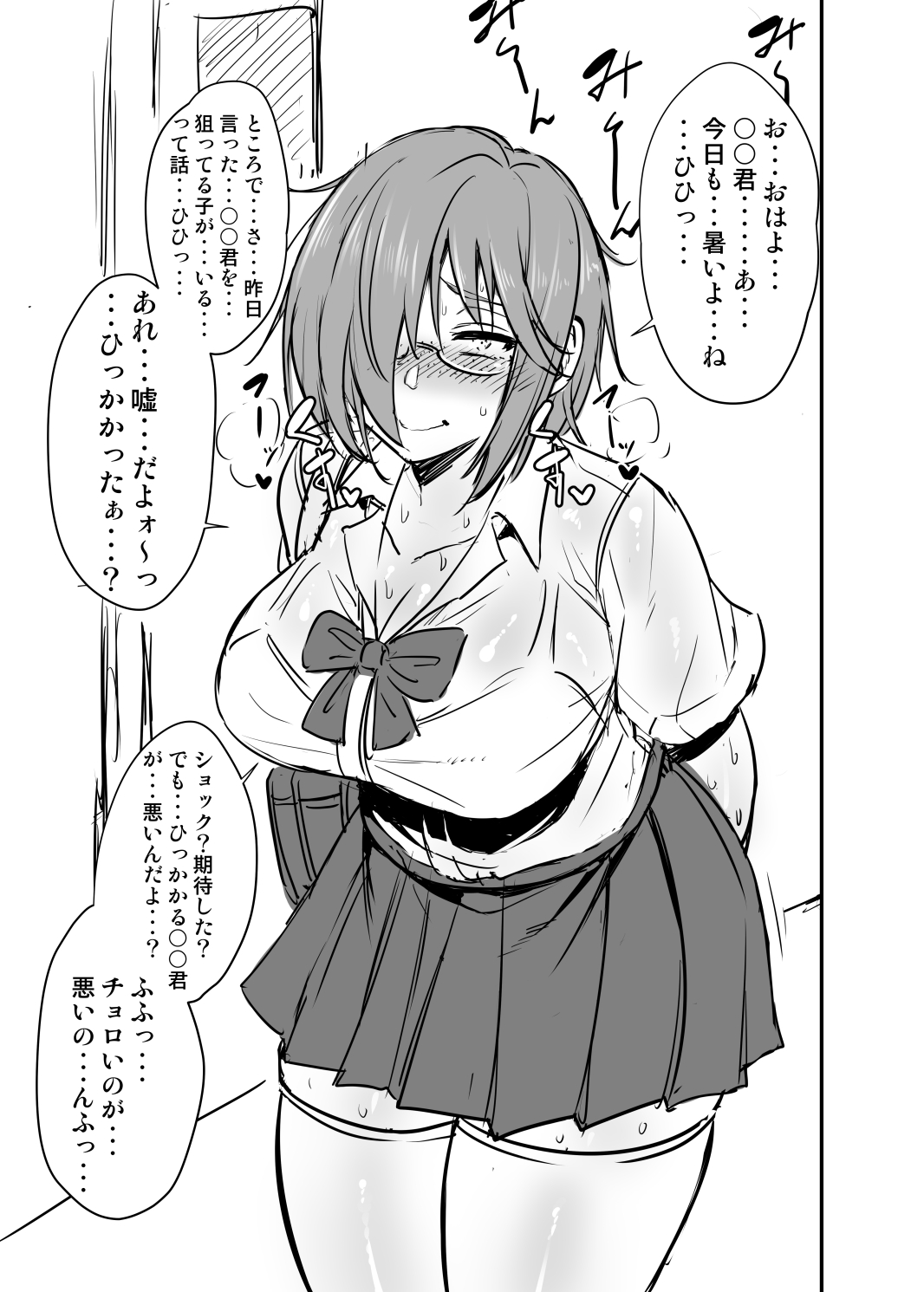 Nekura Megane ♀ page 3 full