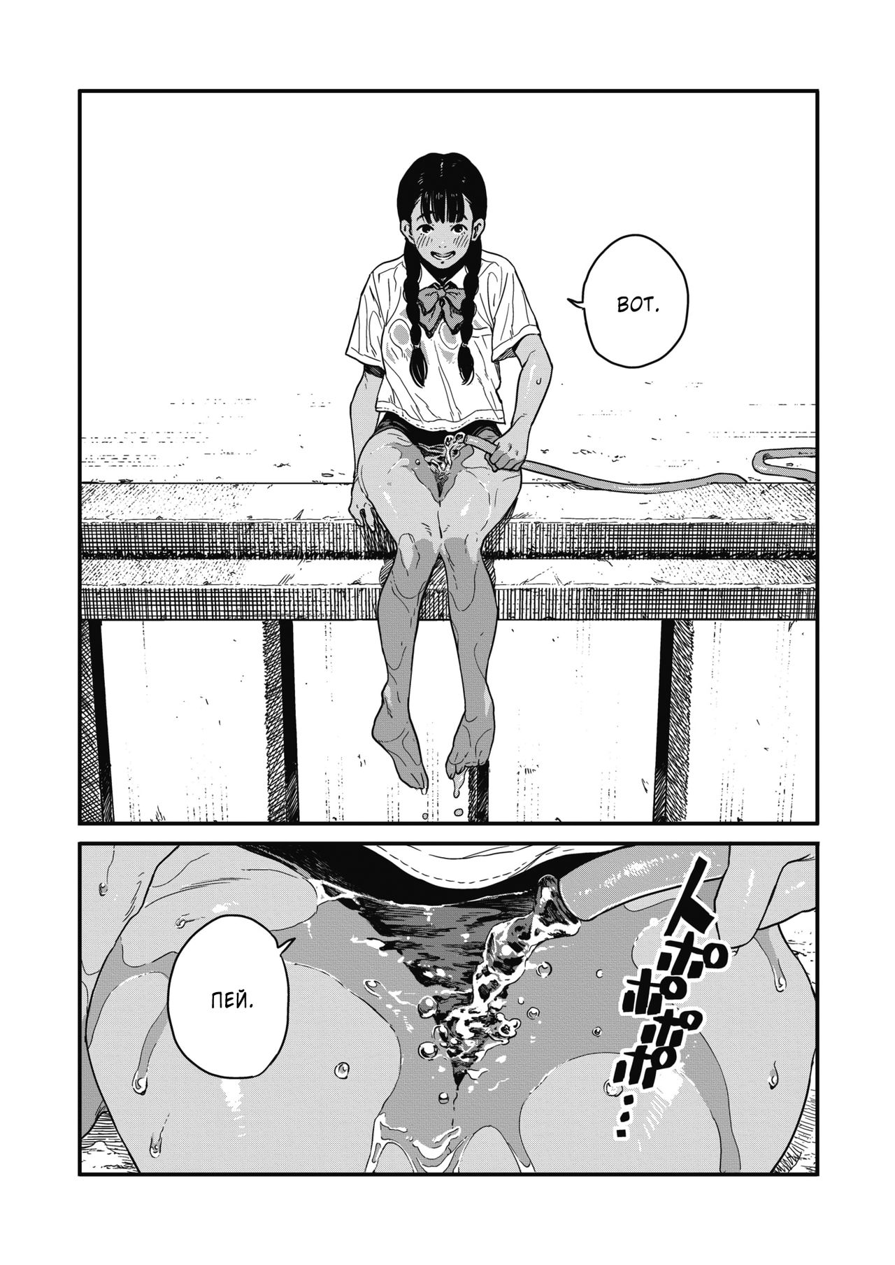 Natsu | Summer | Лето page 12 full
