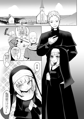[Yurerutikuwabu (Sumiyao)] Sister-san Suiminkan Shochouzen Haramase (Botebara Haramase Goudou) [Digital] cover