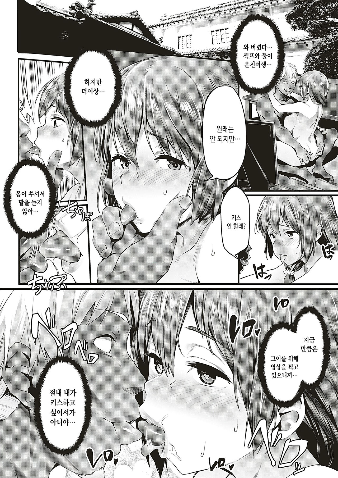 Tsukushi Tsuma no NTR Jijou | 현모양처의 NTR 사정 page 10 full