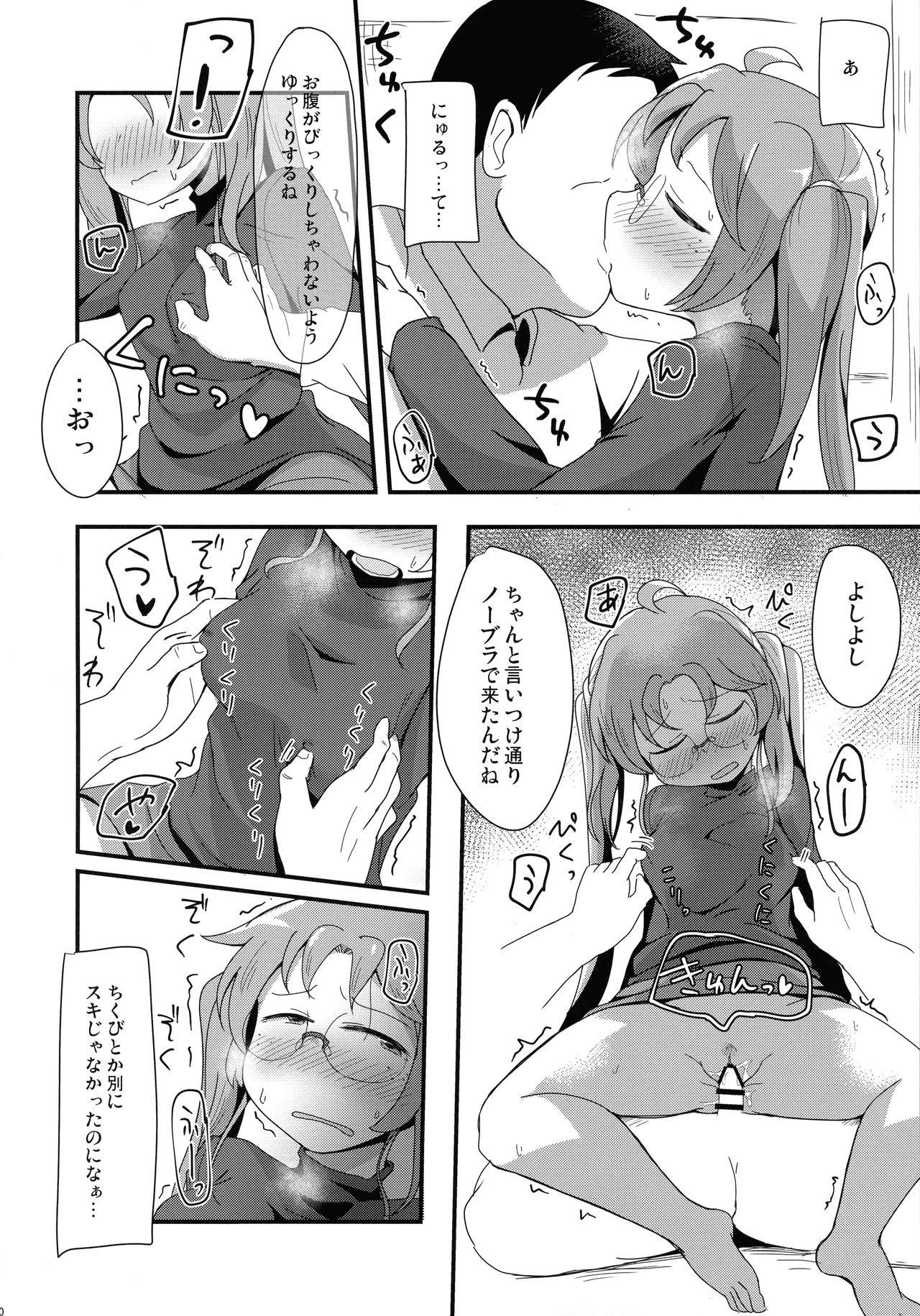 tonaribeya no yasasii ojisan page 10 full