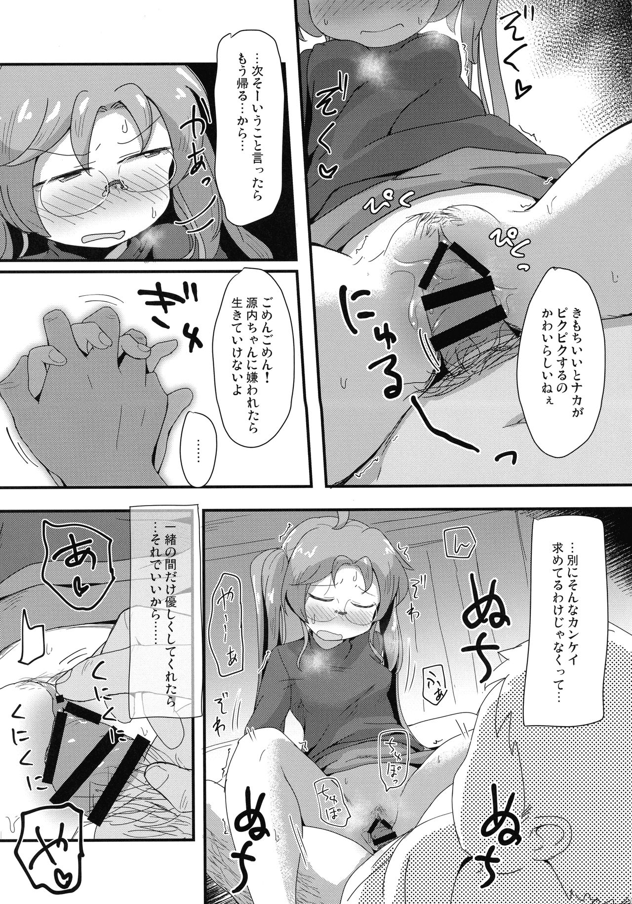 tonaribeya no yasasii ojisan page 11 full