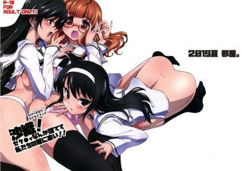 [Yokoshimaya. (Yokoshima Takemaru)] Saori! Zexy Nanka Sutete Watashi-tachi no Yome ni Koi!! (Girls und Panzer) [2019-08] cover