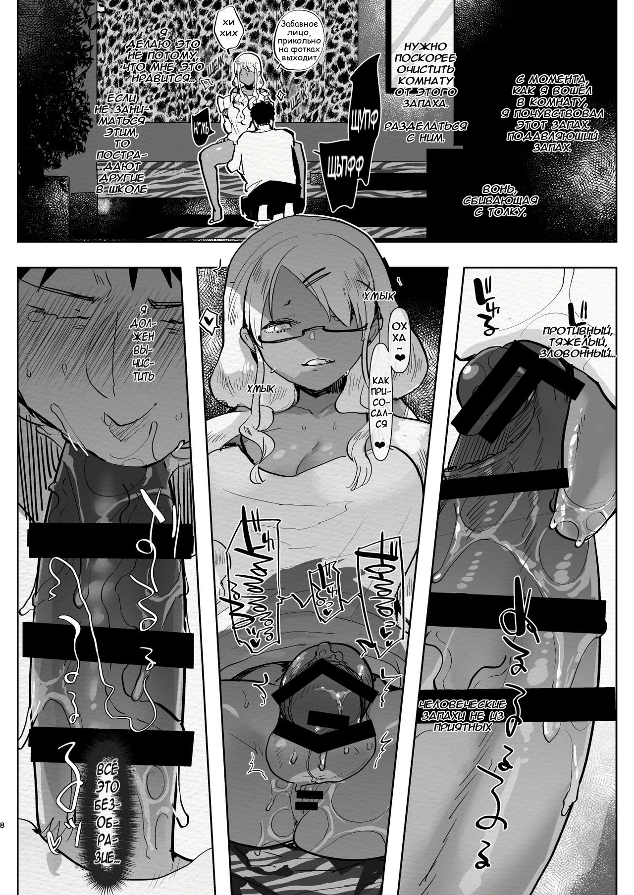 Futanari Kyokon Kuro Gal Kanojo to Benkyou Oheya Date da to Omottara Soku Onaho Atsukai Fukujuu Gyaku Anal nante... page 8 full